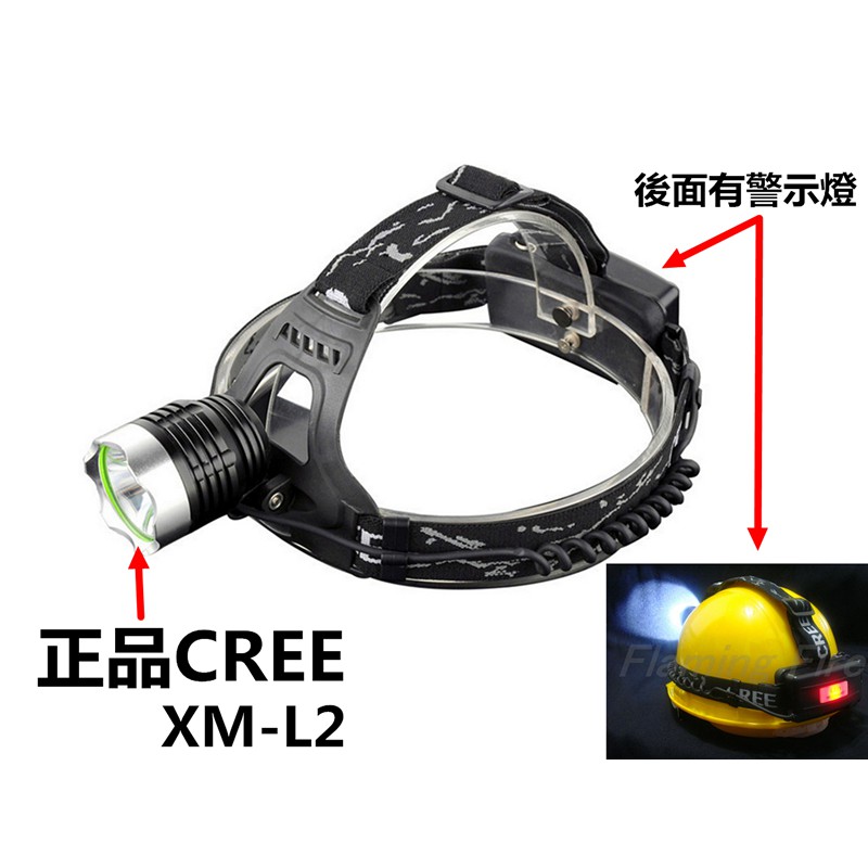 {正版EX-V8} CREE XM-L2晶片 鋁合金頭燈雙用版本18650或4號電池 1198流明 工地 露營 巡田水