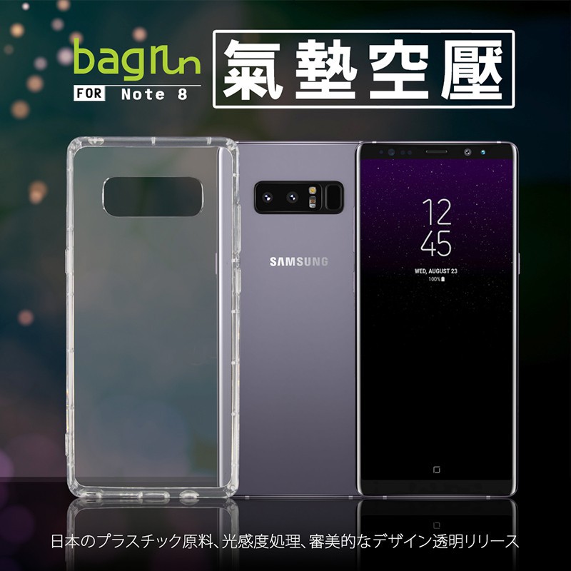 Bagrun Samsung Galaxy Note8 6.3 吋 極度抗摔空壓殼  現貨 蝦皮直送