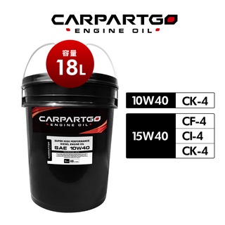 【車百購】 CARPARTGO 商用車柴油引擎機油 15W40 / 10W40 CK-4 CI-4 CF-4【18公升】