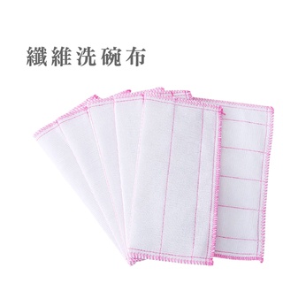 纖維洗碗布 吸水 抹布 擦手巾 毛巾 清潔布 洗碗巾 廚房洗碗布桌布抹布 棉紗洗碗巾【B344】