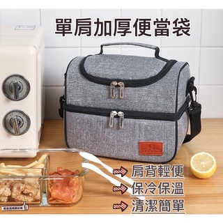 📣 [開立發票臺灣賣家]新款單肩加厚便當袋 牛津布保冷袋 加厚鋁箔保溫袋 手提野餐袋 保溫野餐包 便攜保冷袋 野餐袋