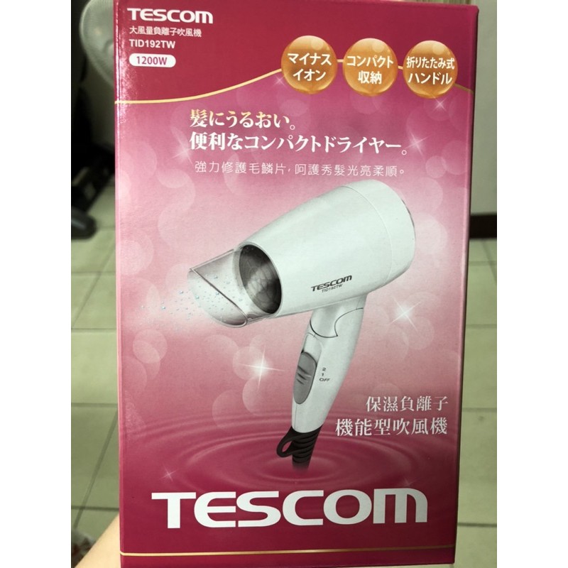 TESCOM Mini負離子吹風機TID192TW 新品