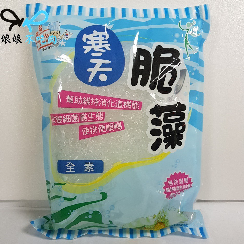 寒天脆藻