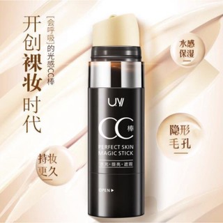 快速出貨 保證正貨 cc霜遮暇神器 好多老師推薦 會呼吸的CC棒 一隻遮瑕CC棒 光感遮瑕 遮瑕膏 亮膚 防水遮瑕膏