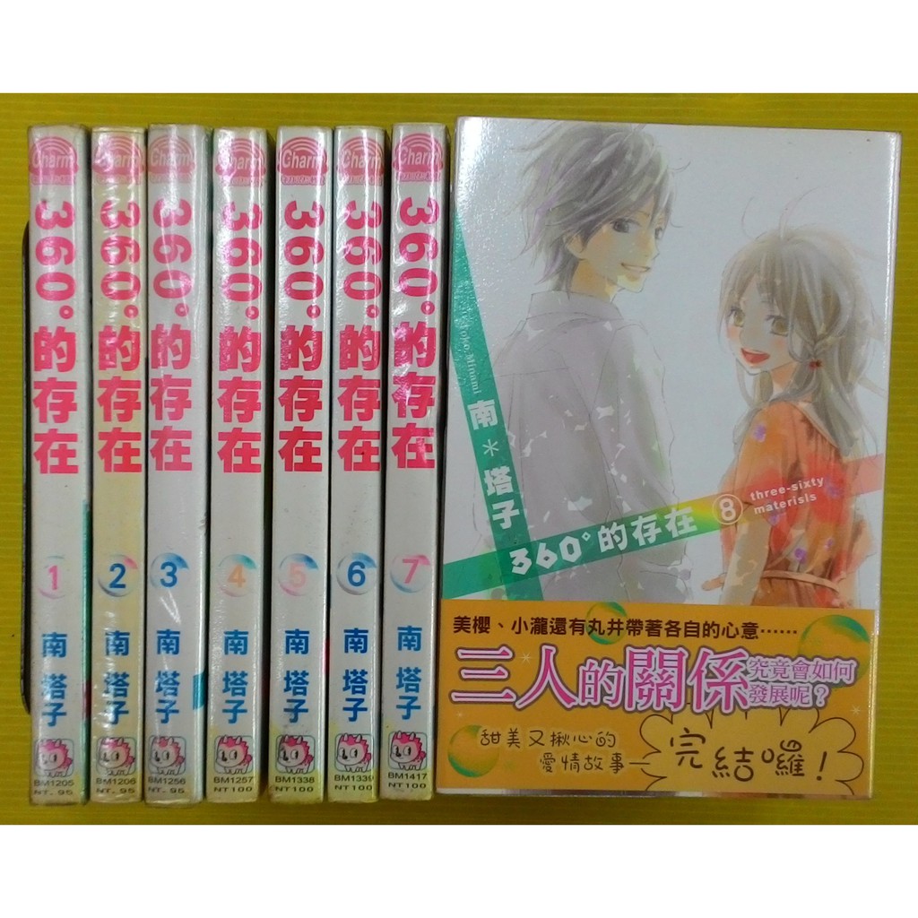 小晴 F1 360度的存在1 8 完 出租二手書 長鴻女生漫畫 南塔子 蝦皮購物