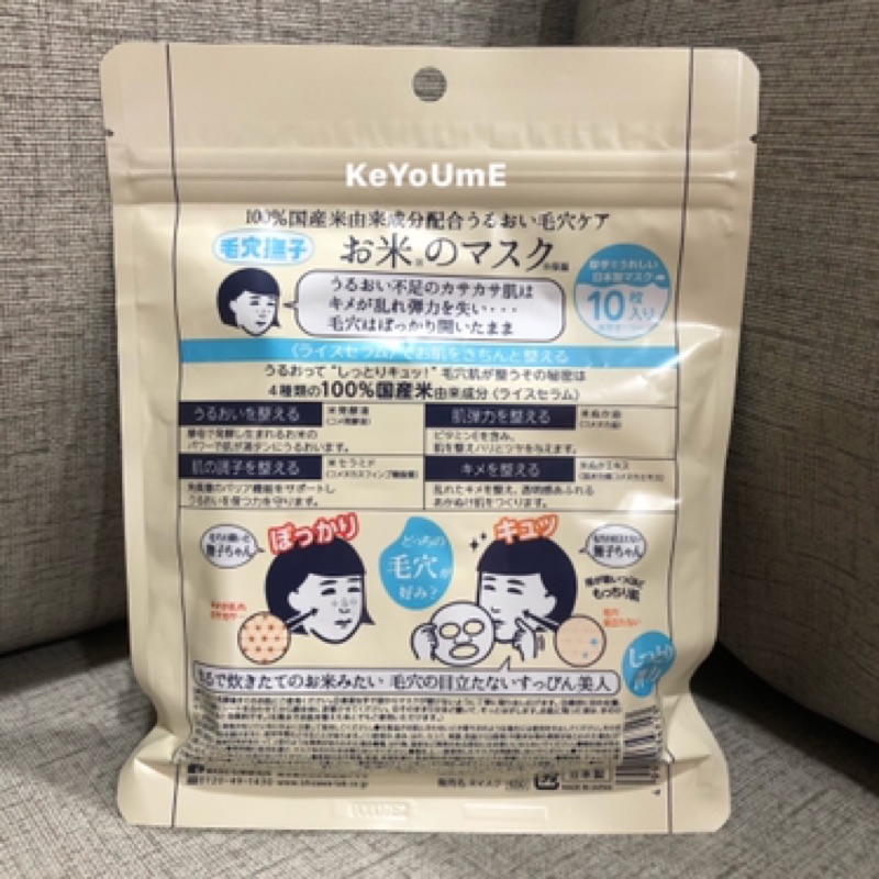 日本 正品代購 現貨 石澤研究所毛穴撫子100 日本國產米精華保濕面膜10枚 袋 蝦皮購物