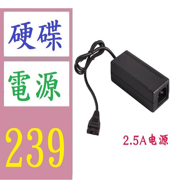 【三峽現貨可自取】DM-HM25 高品質12V5V2.5A硬盤光驅USB轉IDE/SATA硬碟外接電源線 硬碟外接變壓器