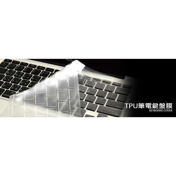 ASUS K50/Y581C/K40/X450V/X201鍵盤蓋 鍵盤膜 高透鍵膜 ~現貨供應中 含稅