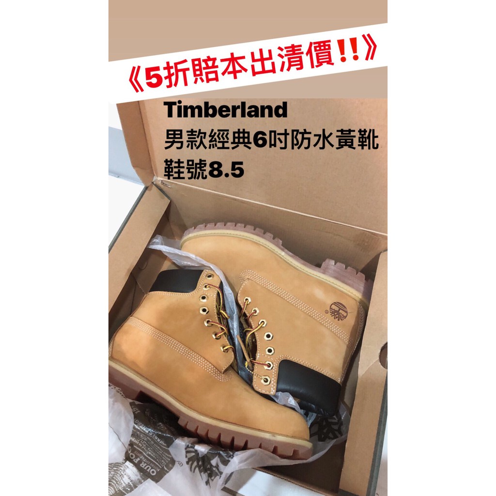 《5折賠本出清價，免運‼️》Timberland 男款經典6吋防水黃靴 鞋號8.5