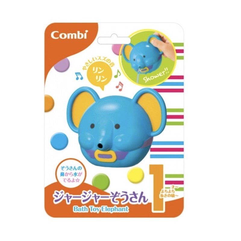 combi 洗澡玩具-噴水小象