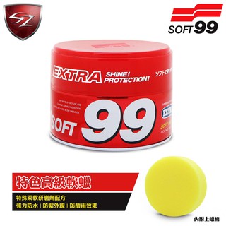SZ - 日本 SOFT 99 特色高階軟蠟 恢復烤漆板金 保護膜 柔軟研磨劑 強力清潔 恢復光澤 強力防水