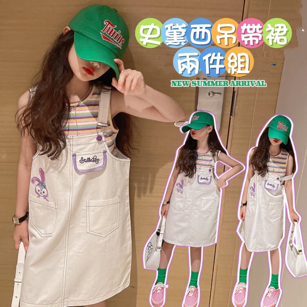 🔥🔥現貨🔥🔥 韓版 史黛西 兔子 彩色 條紋 背心 吊帶裙 兩件式 套裝 兩件組 無袖上衣 中大童 女童 兒童 男童