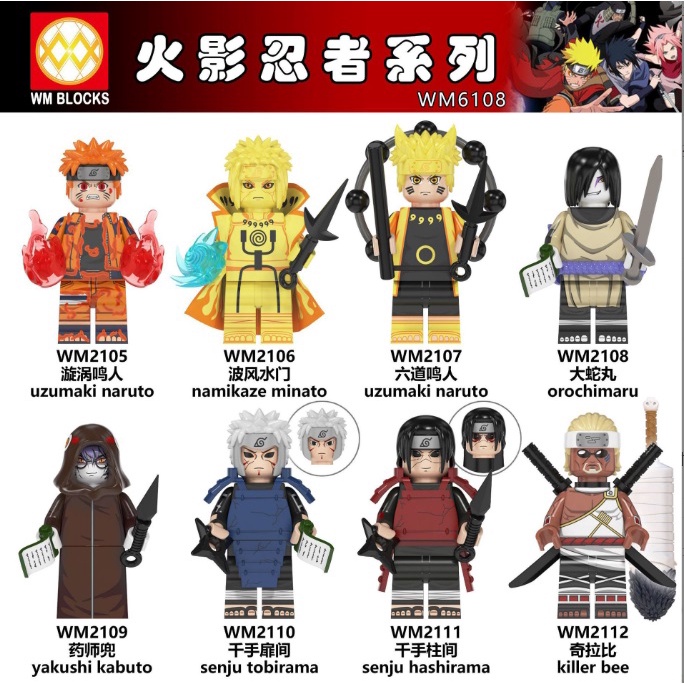 台灣現貨 六道鳴人 火影忍者 曉 積木 袋裝積木 人偶袋裝 大蛇丸 初代火影 藥師兜 鳴人