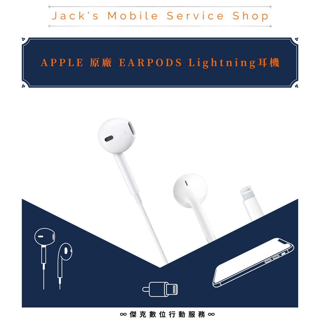 🎧 APPLE 原廠 EARPODS Lightning 耳機 (盒裝內附全新未使用) 👉高雄市區可相約面交 🎧 099