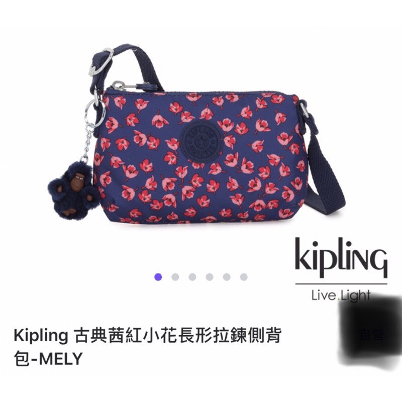 Kipling 古典茜紅小花長型拉鍊側背包