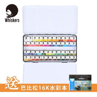 24h出貨{畫材} 荷蘭 Whiskers偉斯克 專家級 48色 塊狀水彩套組－贈水彩本