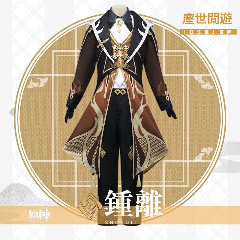 鍾離cos的價格推薦 - 2022年5月| 比價比個夠BigGo