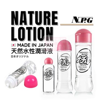現貨 日本NPG熱銷第一超自然水溶性潤滑液 Nature 潤滑 妹汁