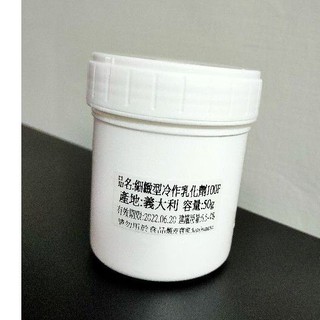 細緻型 冷作 乳化劑-100P 精華液 凍膜 乳液 乳霜 化妝品DIY