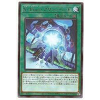 遊戲王單卡 BLVO-JP057 S-Force 橋頭堡 (銀字)