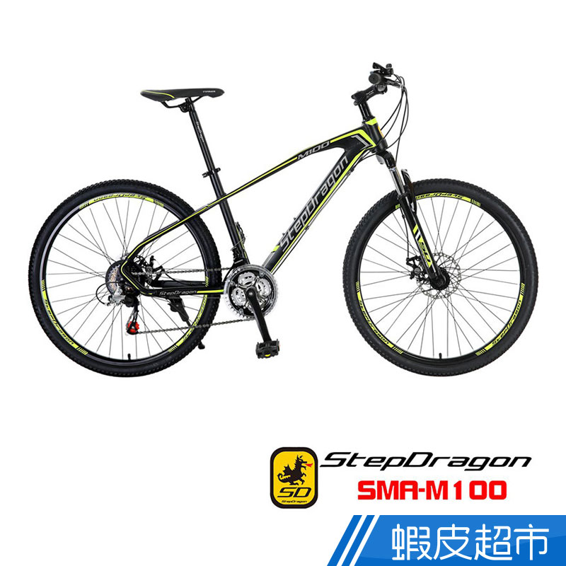 StepDragon SMA-M100 鋁合金碟煞 搭配 SHIMANO 21速 登山車 現貨 廠商直送