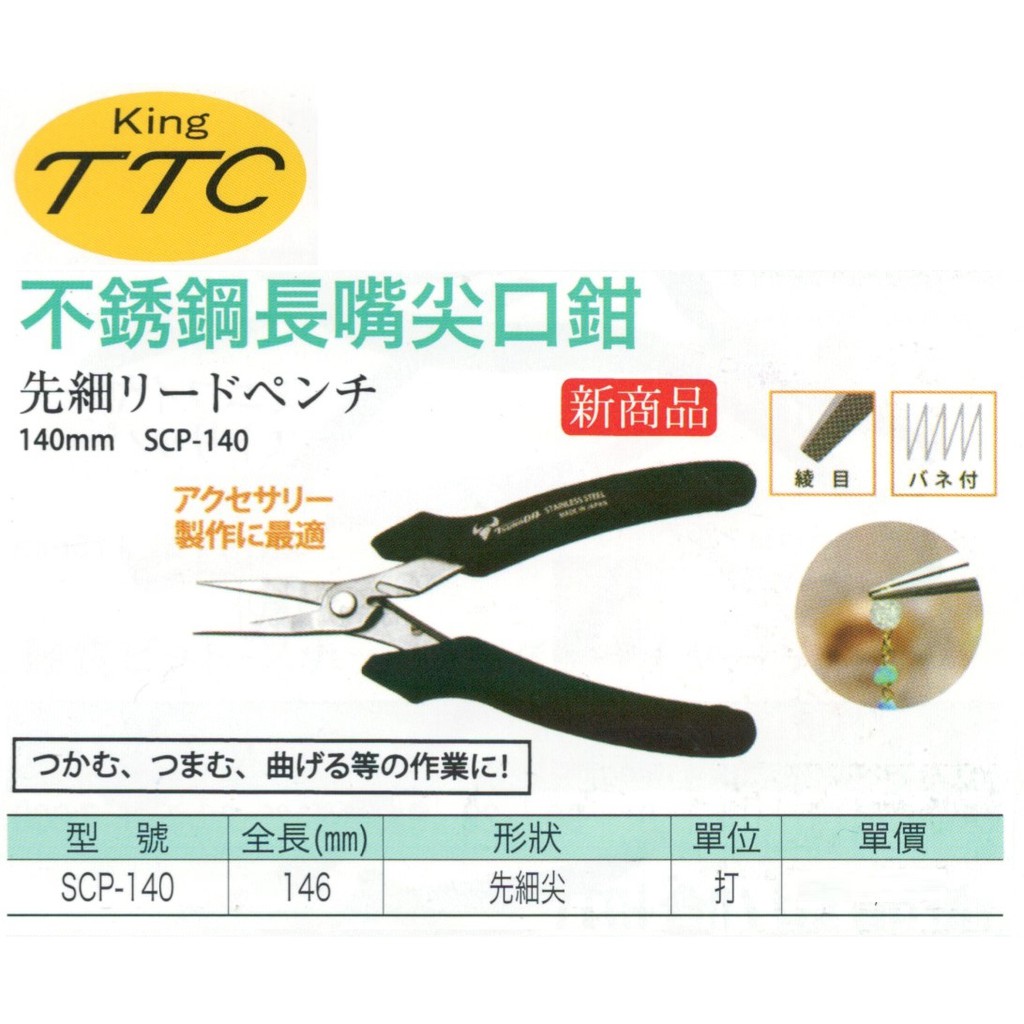 高級ブランド Ttc Kingttc 先細リードペンチ Scp 140 Topdental Com Ar
