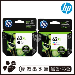 HP 62XL 高容量 黑色 彩色 原廠墨水匣 C2P05AA C2P07AA 原裝墨水匣 墨水匣 印表機墨水匣 三色