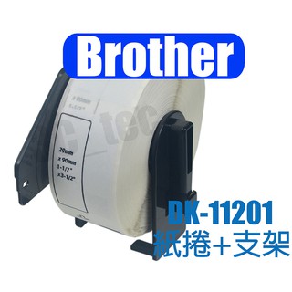 Brother 標籤帶 DK-11201 29mmx90mm 副廠 定型 適用 QL-580N QL-700