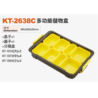 ☆含稅 (東北五金)正台灣製 蝙蝠牌 KWIK-POWER 多功能收納盒 工具盒 工具箱 零件盒 KT-2638C