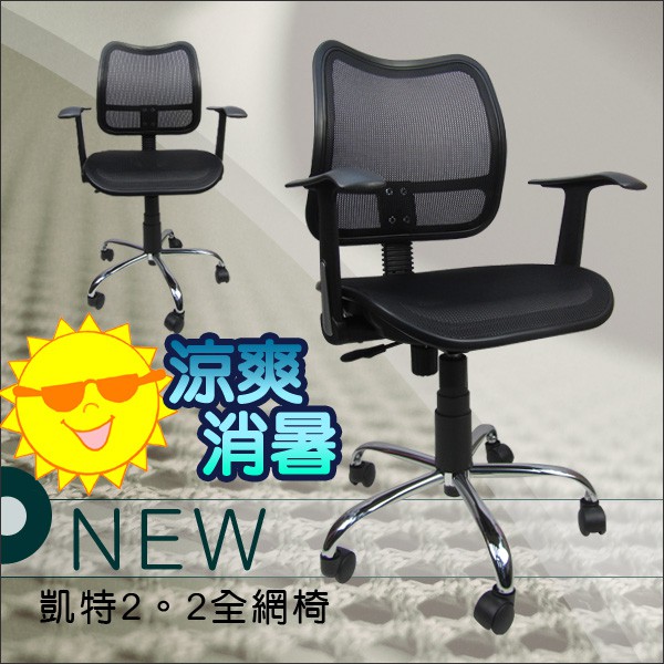 LOGIS｜台灣製 電腦椅 辦公椅 會議椅 T手透氣全網椅 書桌椅 辦公椅 OA辦公 鋼製腳【C012-2】