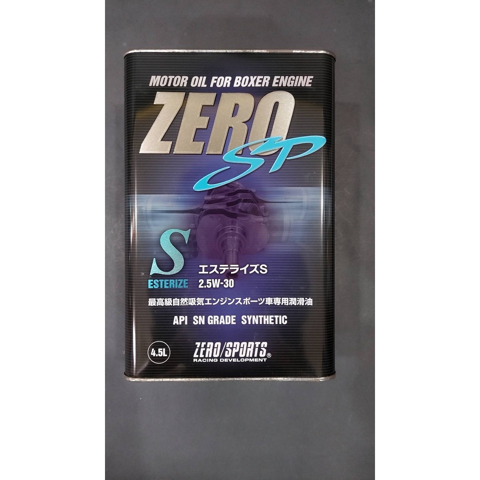 日本原裝 ZERO/SPORTS SP 2.5W30 液鈦酯全酯類機油 4.5L