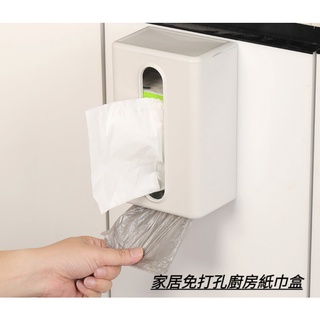 💖家居免打孔廚房紙巾盒💖多功能壁掛式抽紙垃圾袋收納盒 防水抽紙倒掛方形置物架