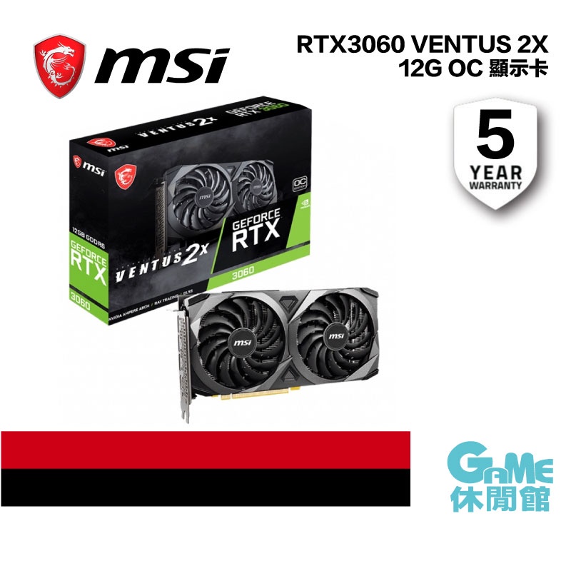 MSI 微星 RTX3060 VENTUS 2X 12G OC 23.5CM 顯示卡【GAME休閒館】