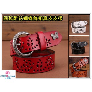 【Core Living】圓弧雕花蝴蝶金屬環扣真皮女用皮帶 腰帶