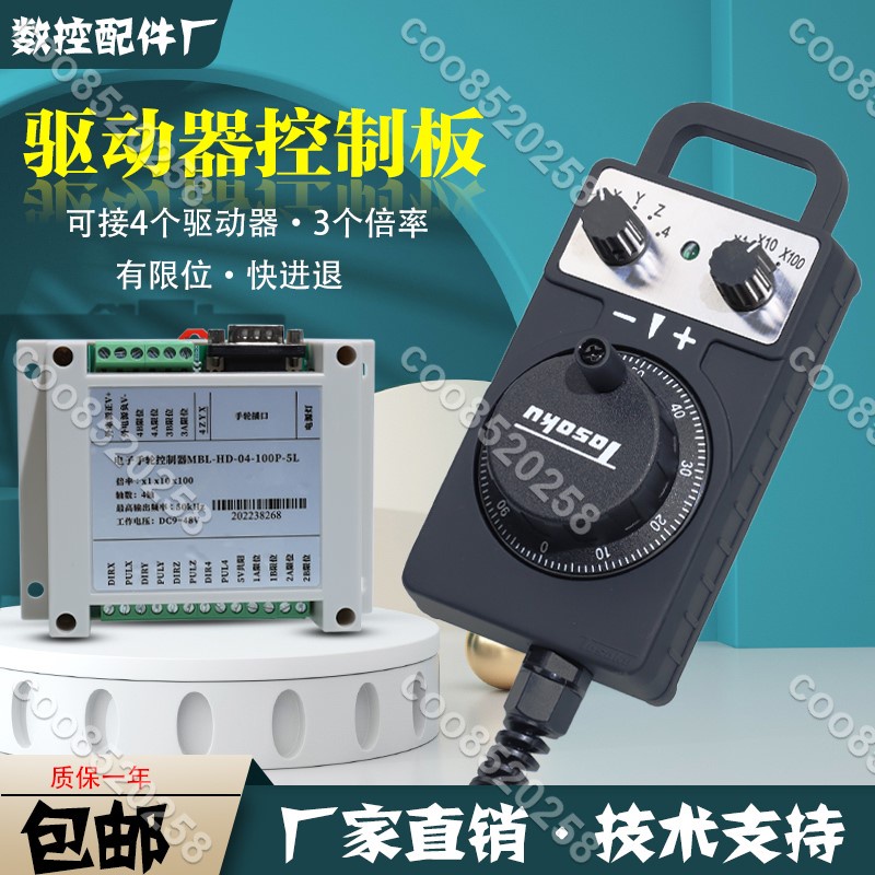 （五金）電子手輪控制器 伺服轉換板 脈沖發生器 步進馬達 驅動 伺服電機coo8520258