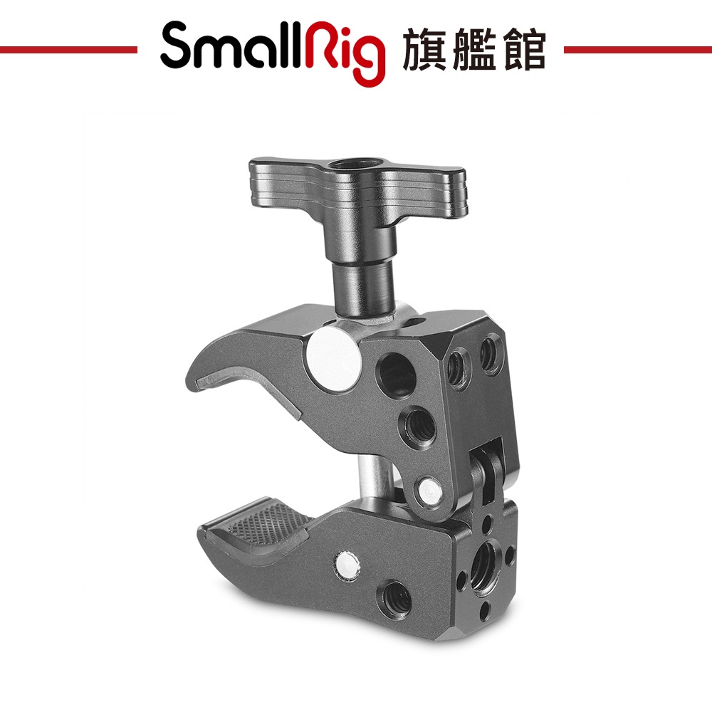 SmallRig 2220 蟹鉗夾 管夾 桿夾 鋁合金 (升級版)