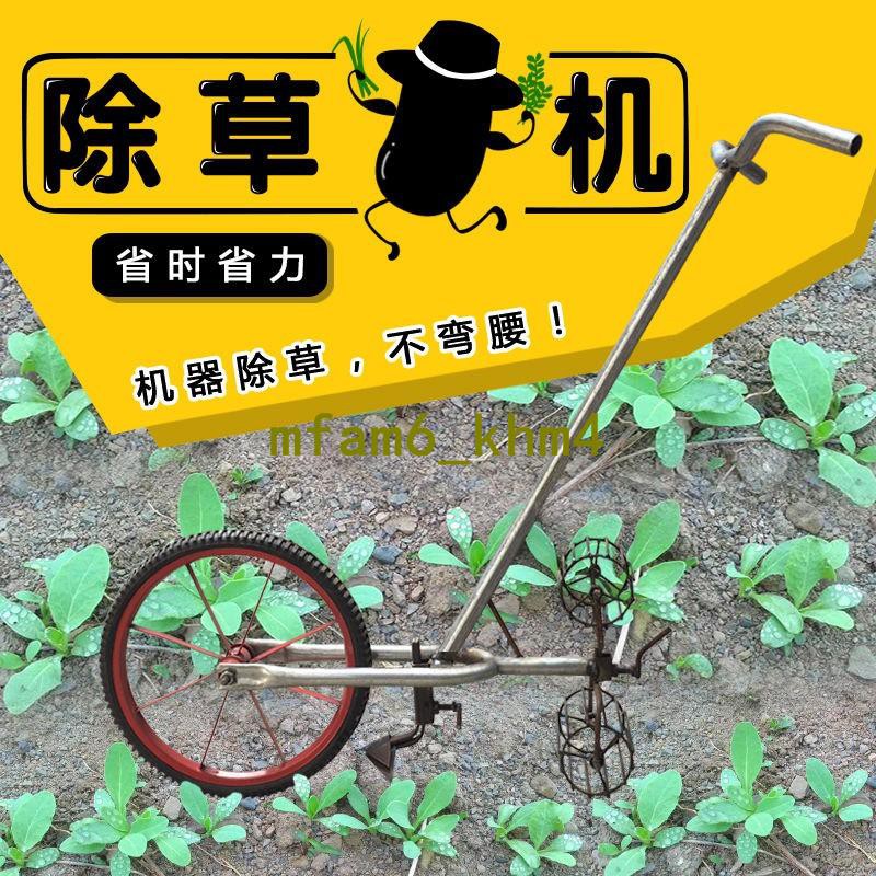 人力除草機耕耘機多功能壟間除草手推式開荒挖草松土開溝簡單方便 蝦皮購物