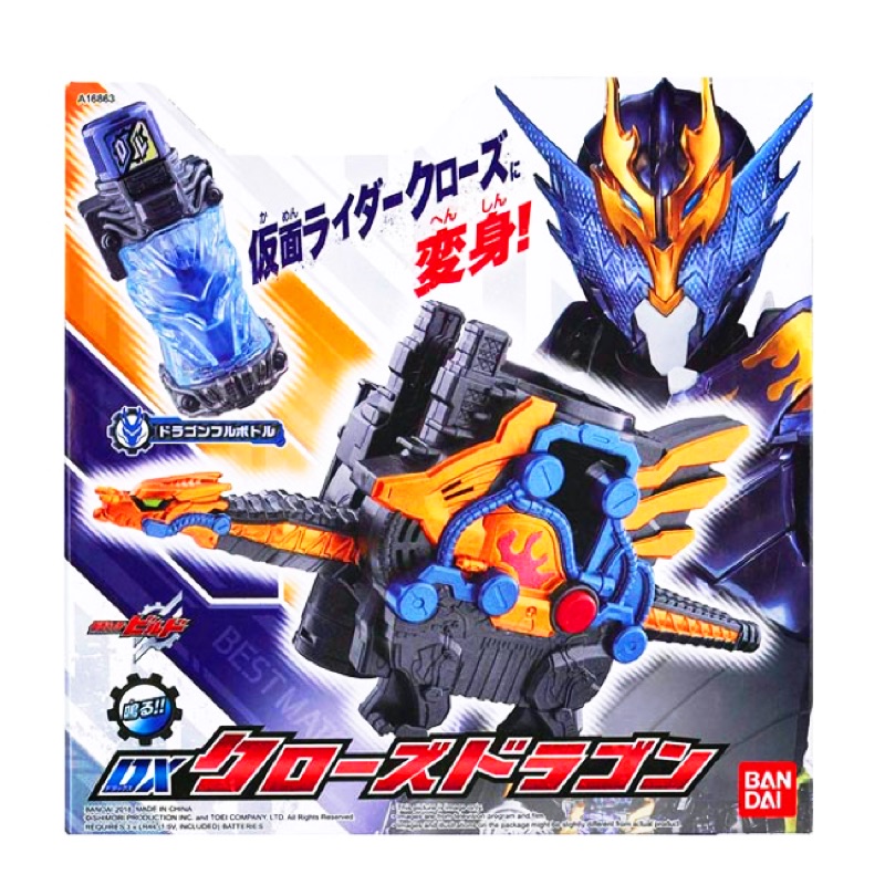 最後一個 假面騎士build 代理版萬丈龍我變身cross Z Dragon 龍滿瓶 蝦皮購物