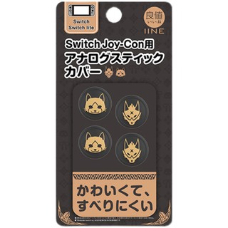 ◎三重★強棒★《合法特約實體商店,買貨有保障》【FOR Switch超優副廠週邊】《良值》魔物獵人系列.3D類比鈕保護套
