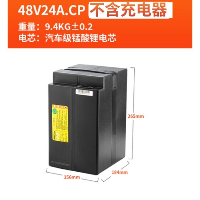 48v 20ah  lithium battery ebike 電動車 鋰電池 超威 chilwee  鋰電 22ah