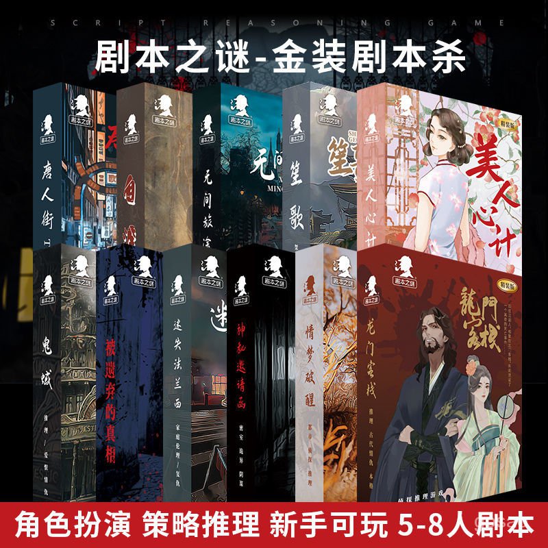 遊戲劇本 優惠推薦 22年11月 蝦皮購物台灣