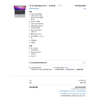 Apple M2 MacBook Pro 13吋 太空灰 全新未拆封 8GB記憶體 /256GB SSD