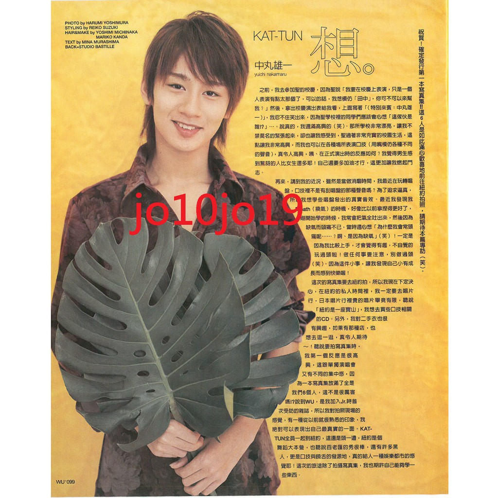 Kat Tun 赤西仁龜梨和也中丸雄一上田龍也田口淳之介田中聖台版wink Up 切頁 蝦皮購物