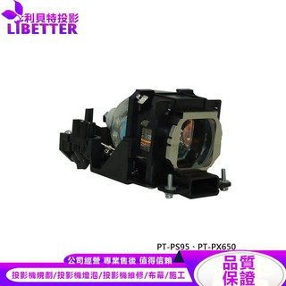 PANASONIC ET-LAB10 投影機燈泡 For PT-PS95、PT-PX650