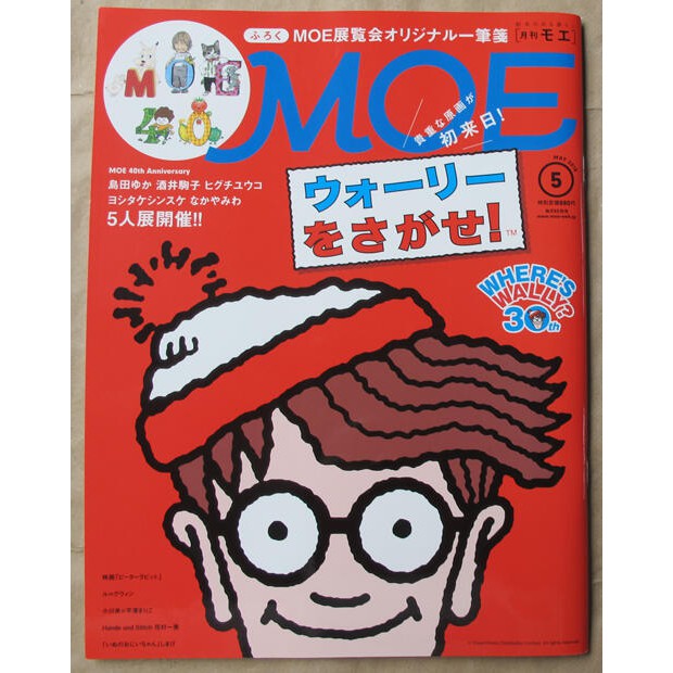 日版插畫設計雜誌moe 18年5月號 威利在哪裡30週年特集 蝦皮購物