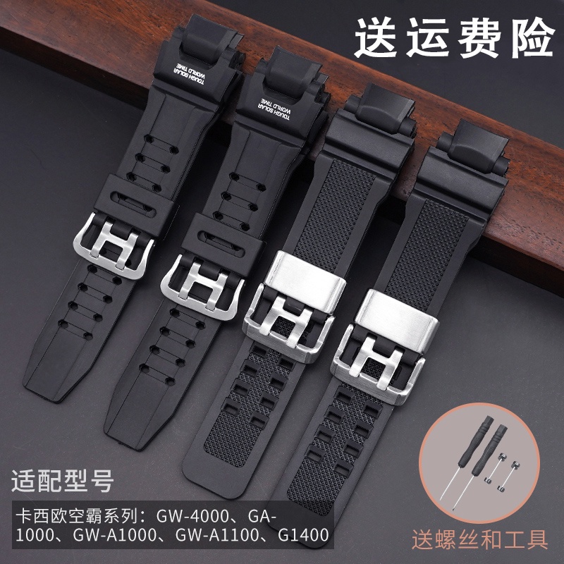 スペシャルオファ G-SHOCK対応 送料無料 ラバーベルト ブラック GA1000 GW4000 GA-1000,GW-4000,GW-A1000,GW-A1100シリーズ用ネジ ※その他接続部品(別売り)
