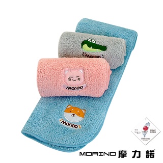 【MORINO摩力諾】超細纖維抗菌動物刺繡童巾 MO524