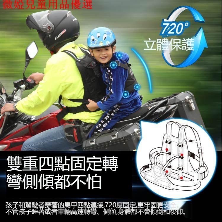 💕現貨💕摩托車兒童安全帶 兒童機車安全帶 騎行可獨立穿脫背心式可手握安全帶