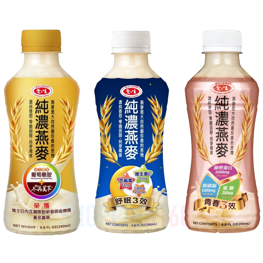 【超取限1箱】愛之味 純濃燕麥 290ml 瓶 葡萄糖胺 膠原蛋白 舒眠3效 瓶 12瓶 箱