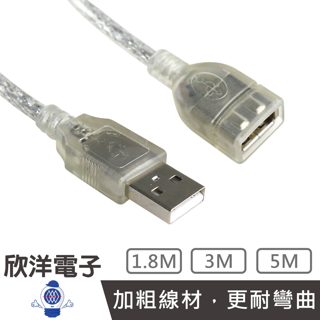 Golden-S USB2.0 A公對A母 延長線(W-014-6) 1.8M/3M/5M